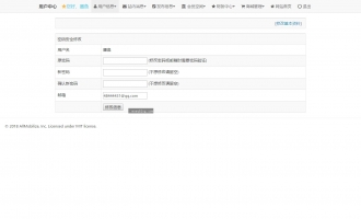 修改安全信息电脑端