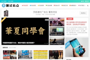 帝国CMS视频收费播放下载新闻资讯门户，自适应HTML5手机整站模板