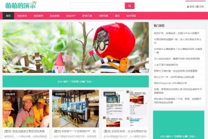 帝国CMS自适应HTML5整站模板：手机图片新闻下载资讯，一键建站新体验