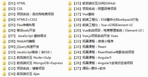 大前端全套学习资源，视频教程+源码+课件+软件，一站式学习体验