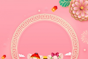 鼠年送粉色背景图