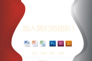加入我们的团队