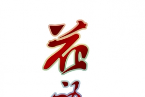 花语