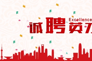 企业简约扁平招聘人才宣传海报