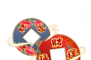 2021新年免抠元素46