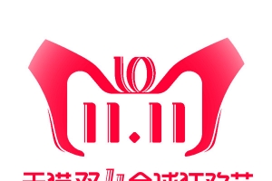 天猫双十一logo  促销