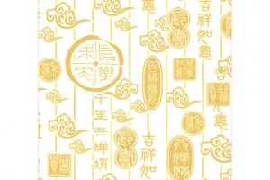 吉祥如意底纹