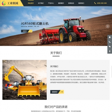 企业官网首选！帝国CMS模板整站，HTML5响应式自适应手机平板