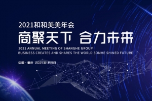 科技未来地产发布会