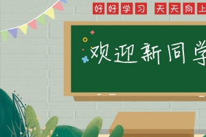 卡通漫画开学季手绘banner海报