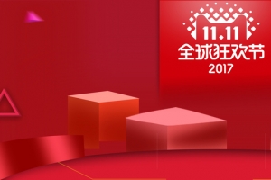 双十一电商狂欢促销红色简约banner