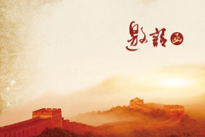中式复古请帖邀请函海报背景