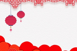 2018辞旧迎新元旦海报