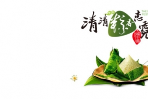 端午