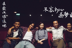 《乘风破浪》不忘初心 逐梦前行 邓超 赵丽颖的剧照5K图片