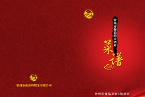 菜单封面图片