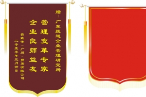 夸赞旗