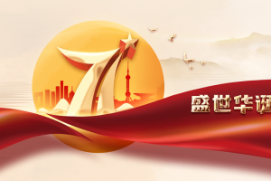 国庆背景月亮七十一周年绸缎
