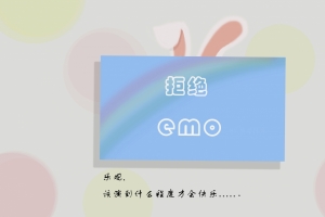 2023 拒绝 emo 原创 5k 电脑 壁纸