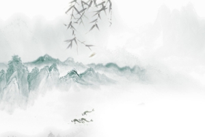 水墨山水背景