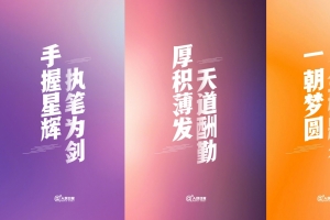 人民日报高考4K壁纸
