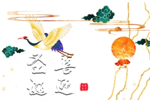 圣诞节元旦节仙鹤金色纹路祥云
