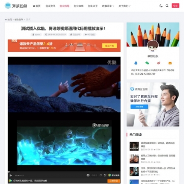 自适应HTML5帝国CMS模板 - 新闻资讯博客工作室，支持视频收费播放下载整站解决方案
