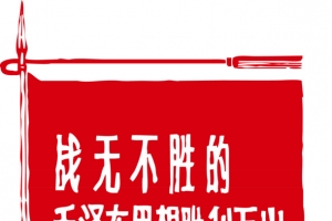 革命元素矢量