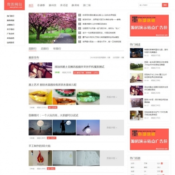 帝国CMS第五版个人博客模板 - 自适应HTML5，响应式手机，快速建站