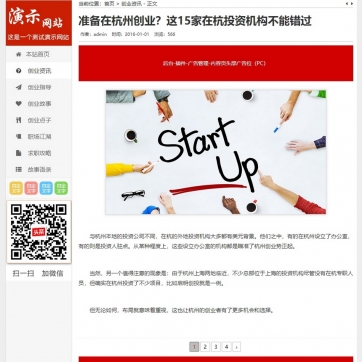 帝国CMS自适应HTML5整站模板，打造高端个人博客&新闻资讯网站