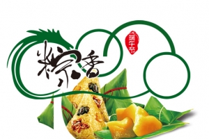 粽子