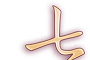 七夕情人节渐变色艺术字体