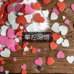 掌握习惯，有声书籍精选