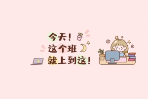 今天这个班就上到这4k壁纸图片3840x2160