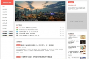 帝国CMS SEO站群新闻资讯整站源码模板 - HTML5自适应响应式手机优化