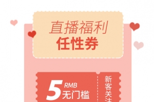 优惠券悬浮设计