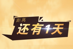 促销倒计时咖啡色背景素材