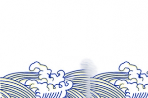 国潮海浪