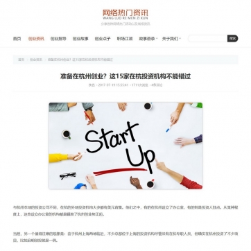 帝国CMS模板源码：热门资讯线报新闻站，全响应式手机HTML5整站解决方案