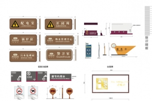 矢量办公区标识系统