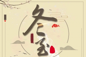 卡通水饺饺子节日