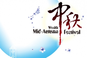 蓝色梦幻中秋节海报PSD素材下载