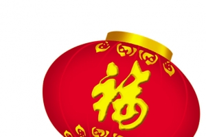 福红灯笼
