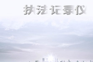 灰色渐变摄影执法记录仪背景