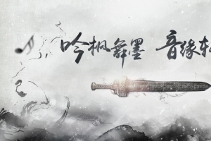 古风游戏