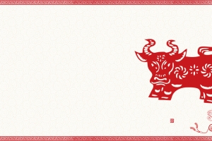 中式剪纸十二生肖牛台历背景
