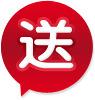 红色活动送字图标效果
