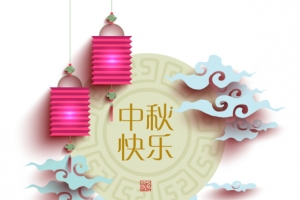 中秋快乐手绘元素设计