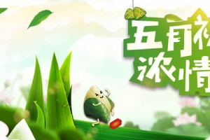 端午节粽享端午中国风banner