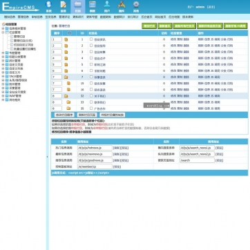 帝国CMS模板源码：热门资讯线报新闻站，全响应式手机HTML5整站解决方案后台功能